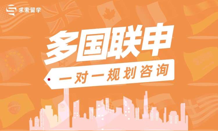 多国联申